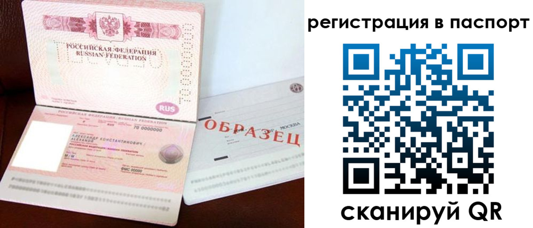 временная регистрация госуслуги в Новодвинске