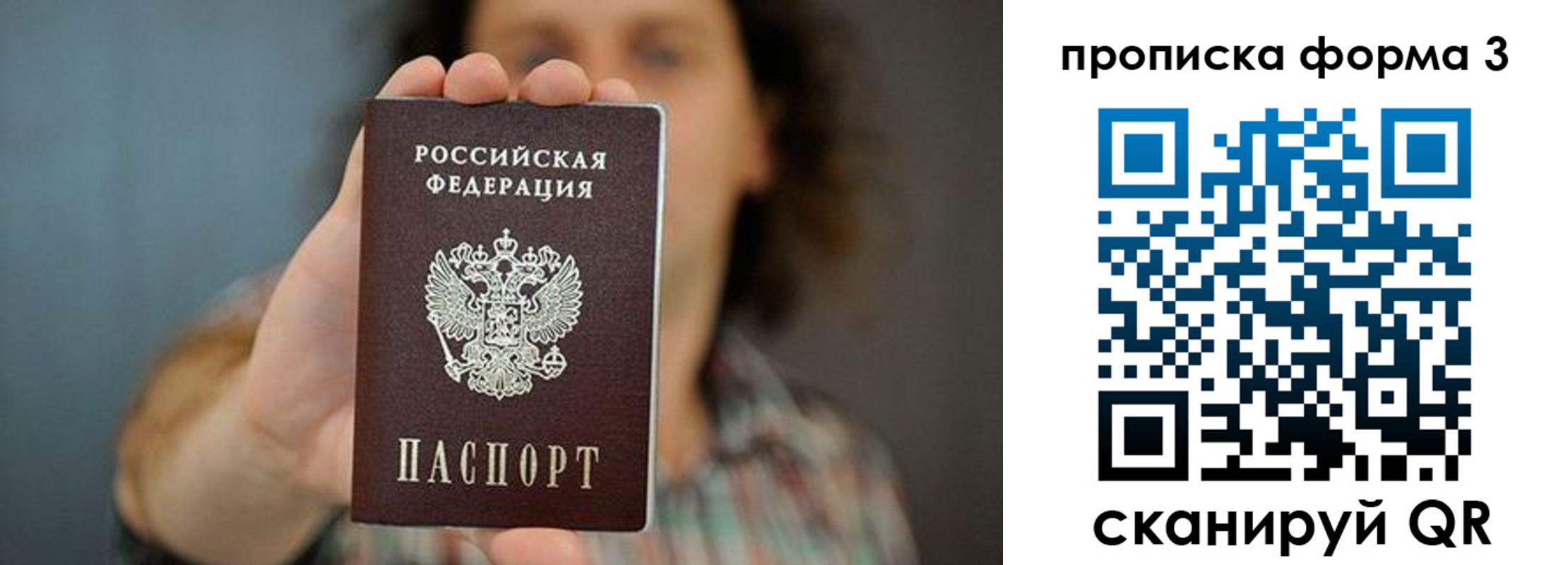 прописка для кредита в Новодвинске
