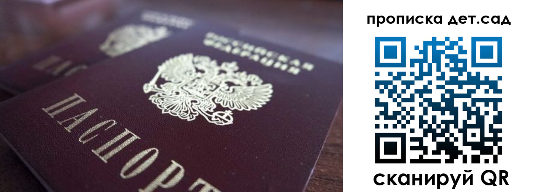 прописка для работы в Новодвинске