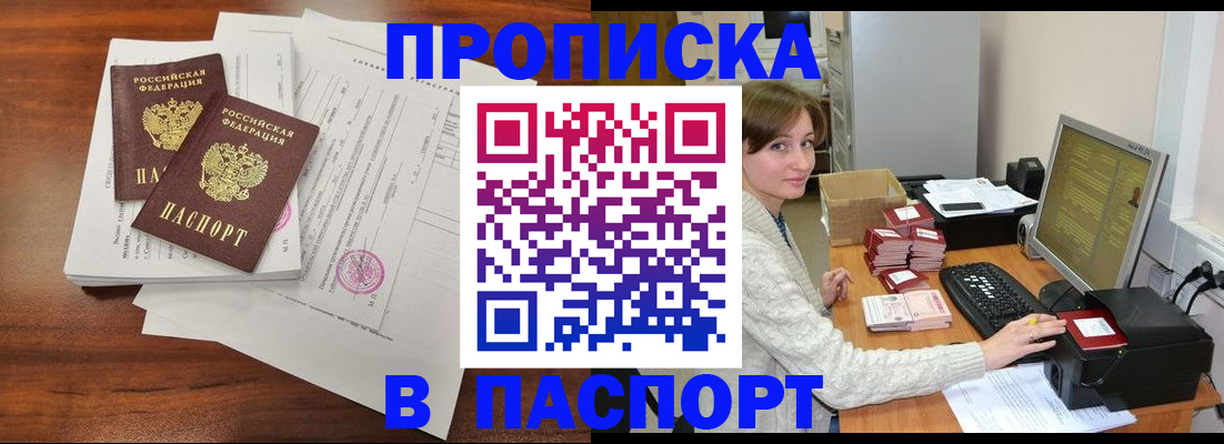 прописка иностранных граждан в Новодвинске
