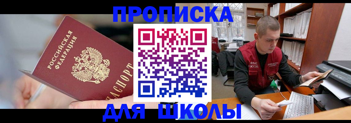 прописка гарантия в Новодвинске