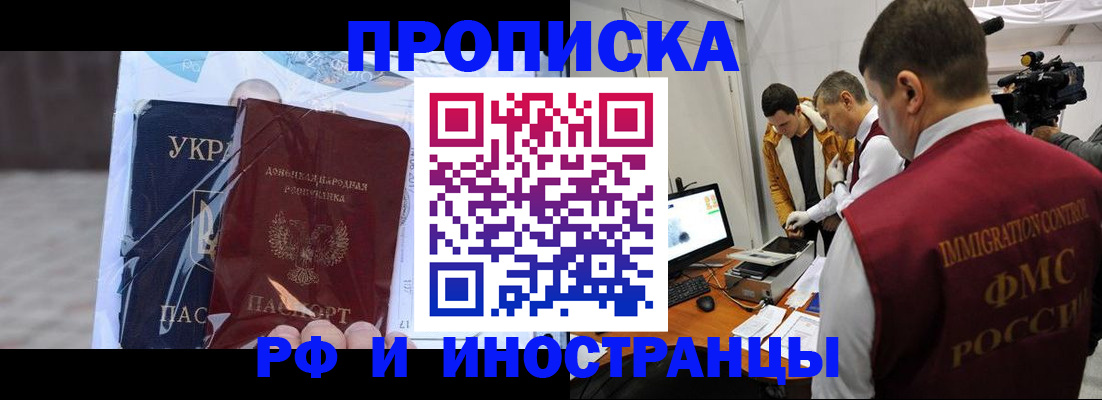 прописка для кредита в Новодвинске