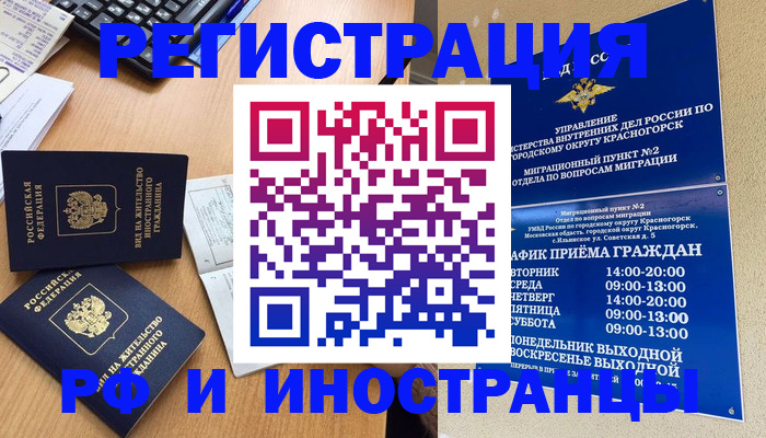 временная регистрация собственник в Новодвинске