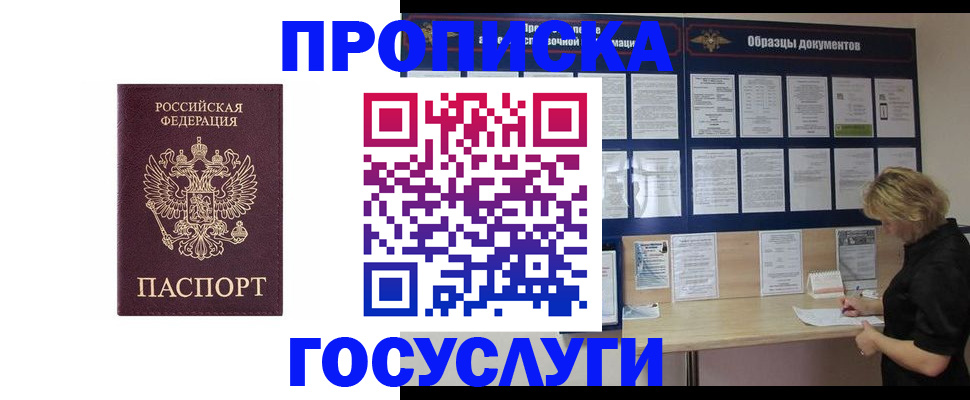 миграционный учет в Новодвинске