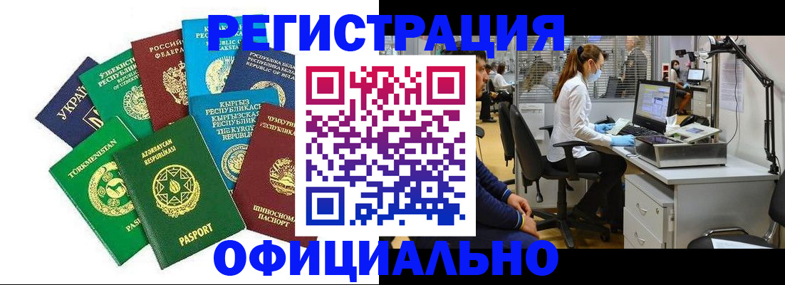 прописка для военкомата в Новодвинске