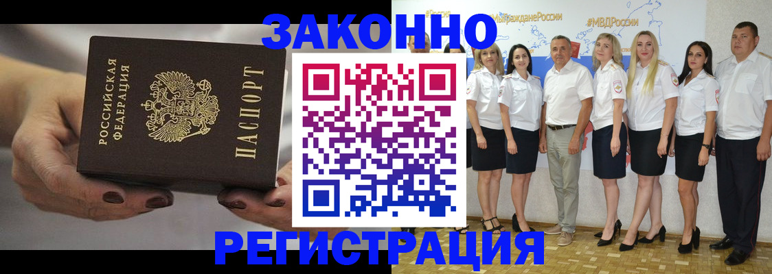 миграционный учет в Новодвинске