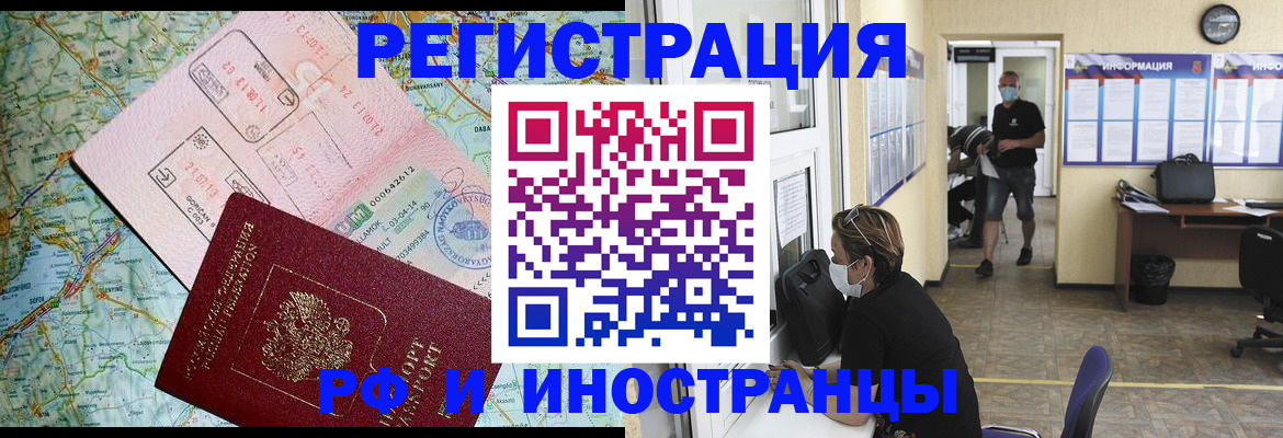 регистрация в Новодвинске